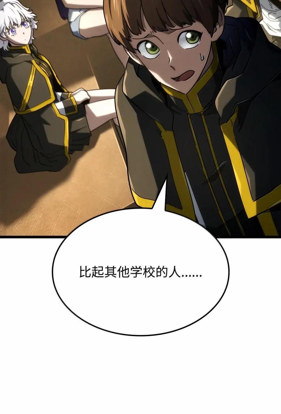 《铁血剑家猎犬的回归》114 大会前夕 第59页