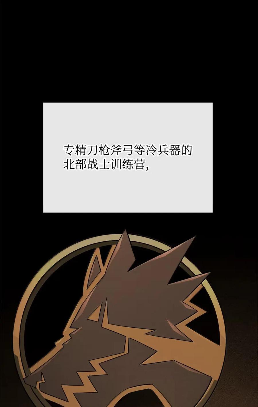 《铁血剑家猎犬的回归》114 大会前夕 第15页