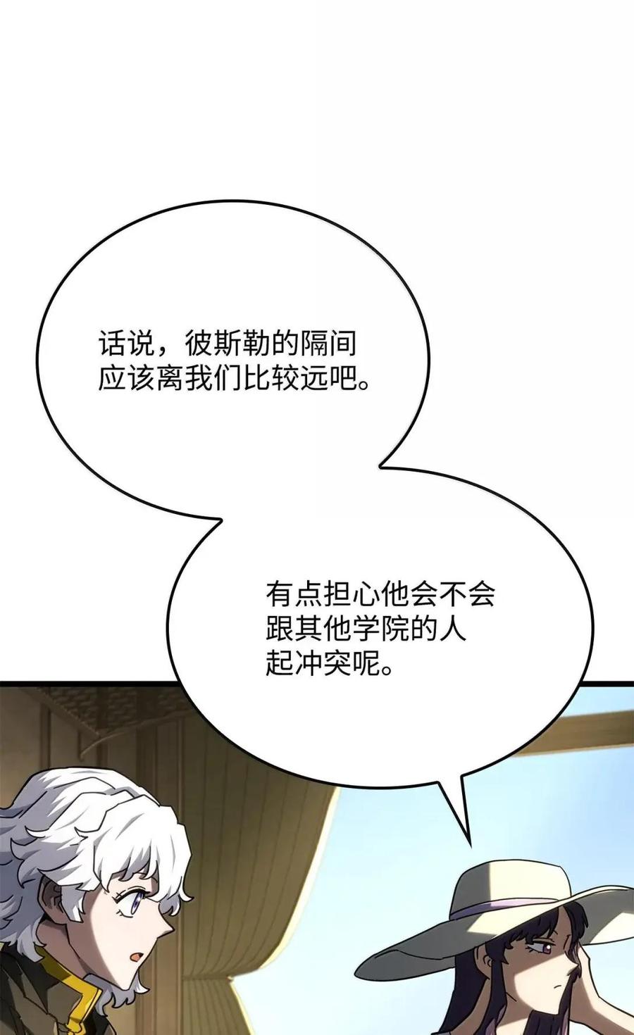 《铁血剑家猎犬的回归》114 大会前夕 第56页