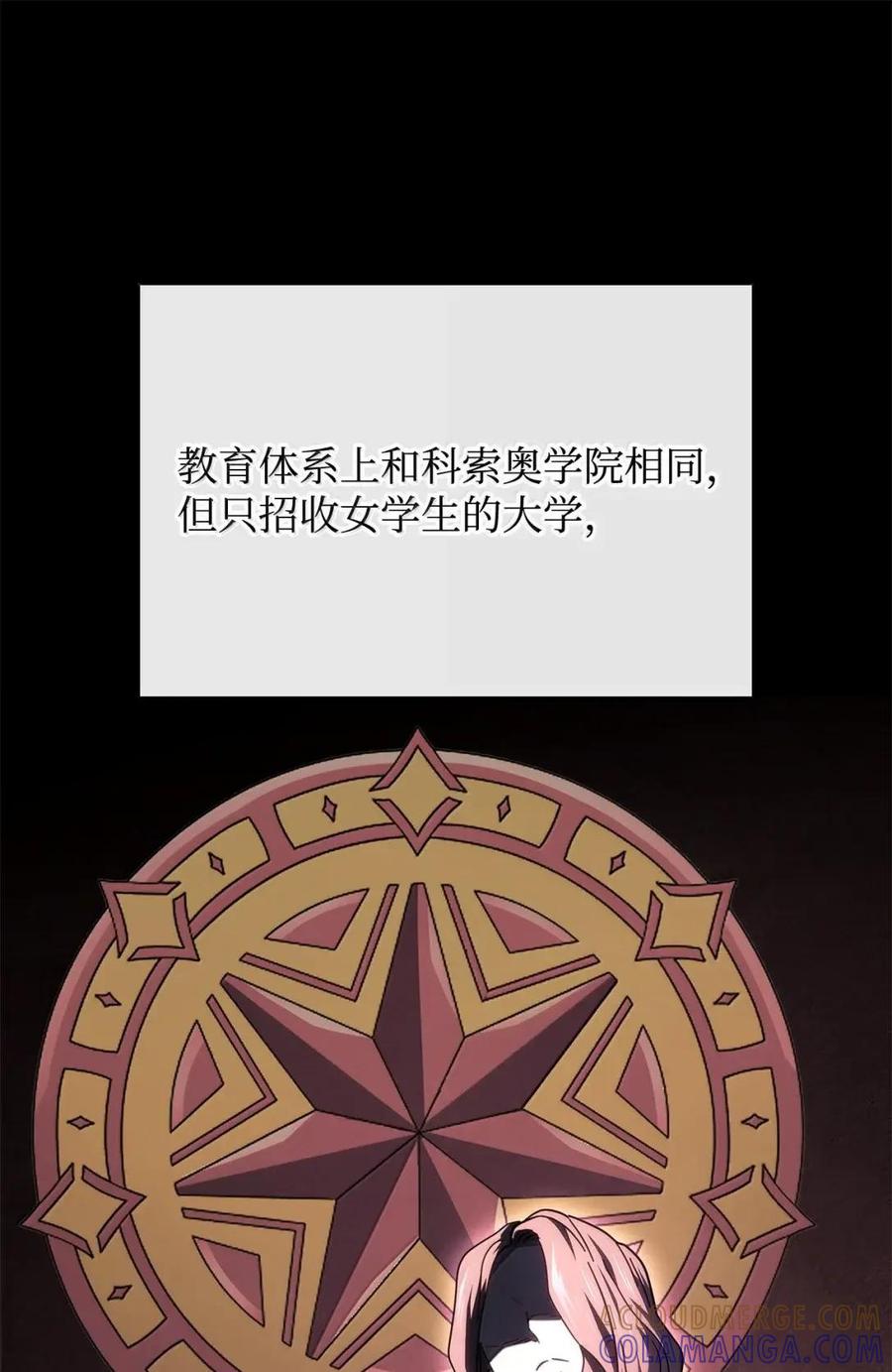 《铁血剑家猎犬的回归》114 大会前夕 第17页