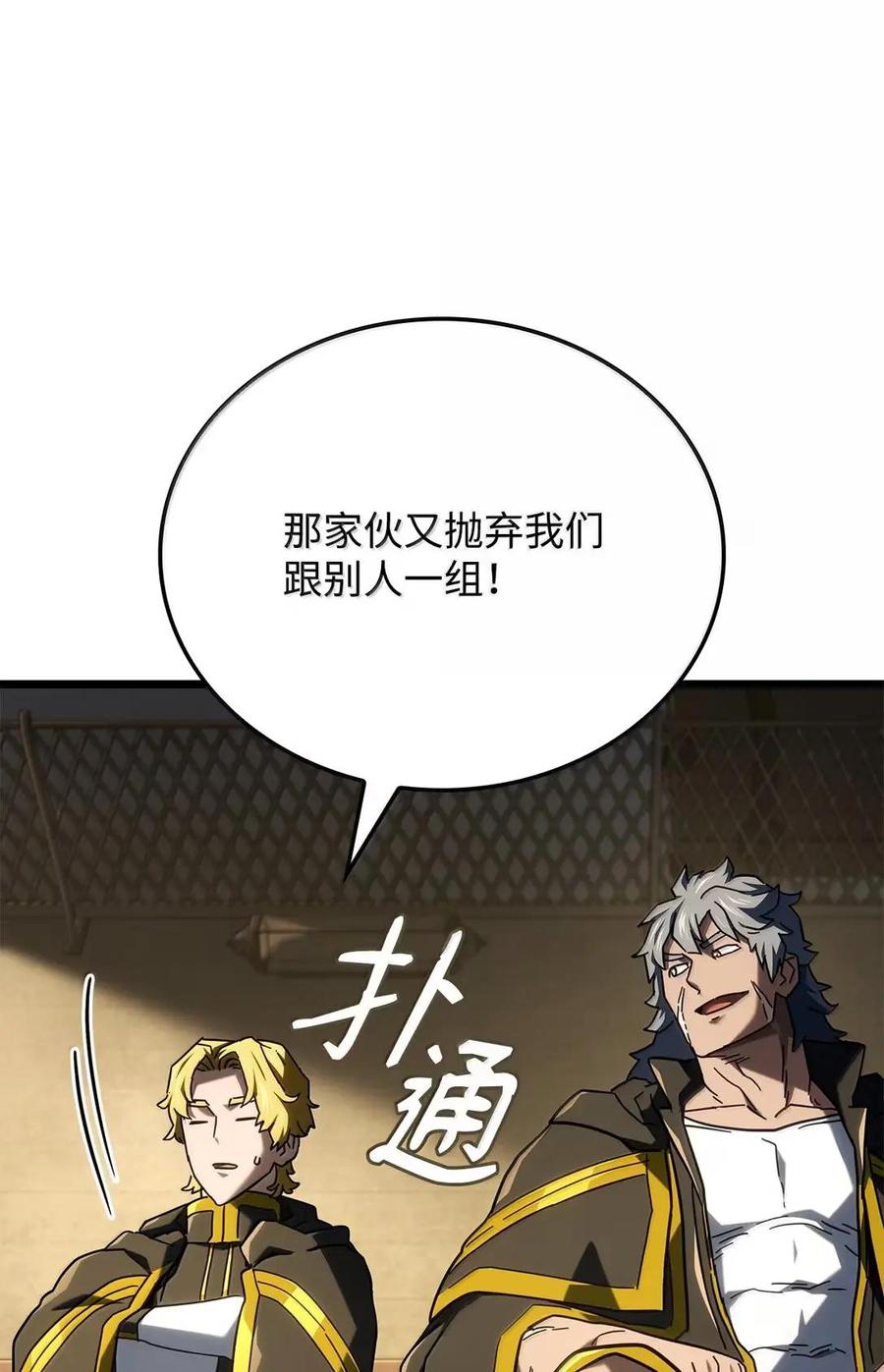 《铁血剑家猎犬的回归》114 大会前夕 第54页