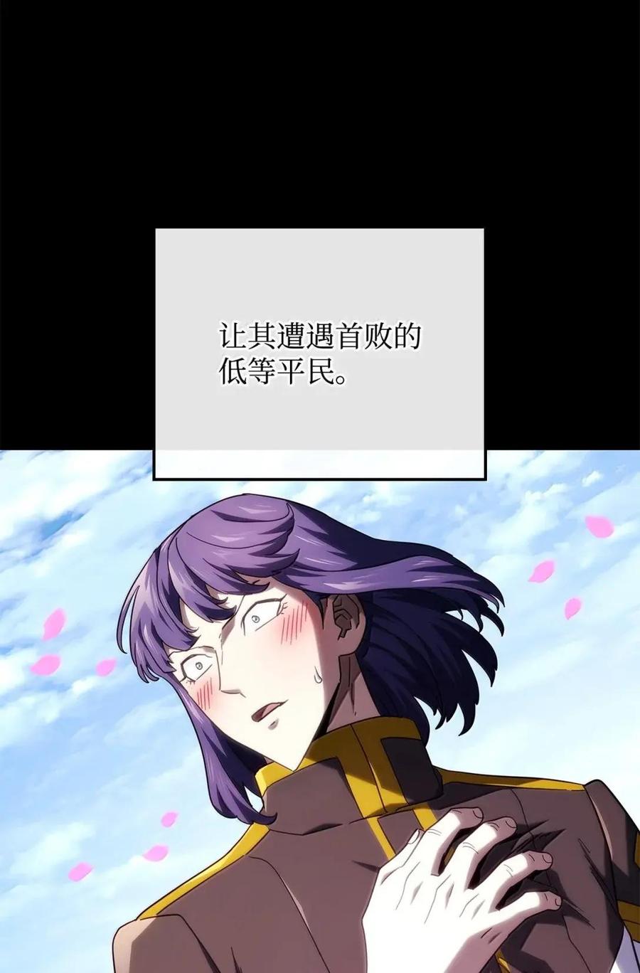 《铁血剑家猎犬的回归》114 大会前夕 第70页