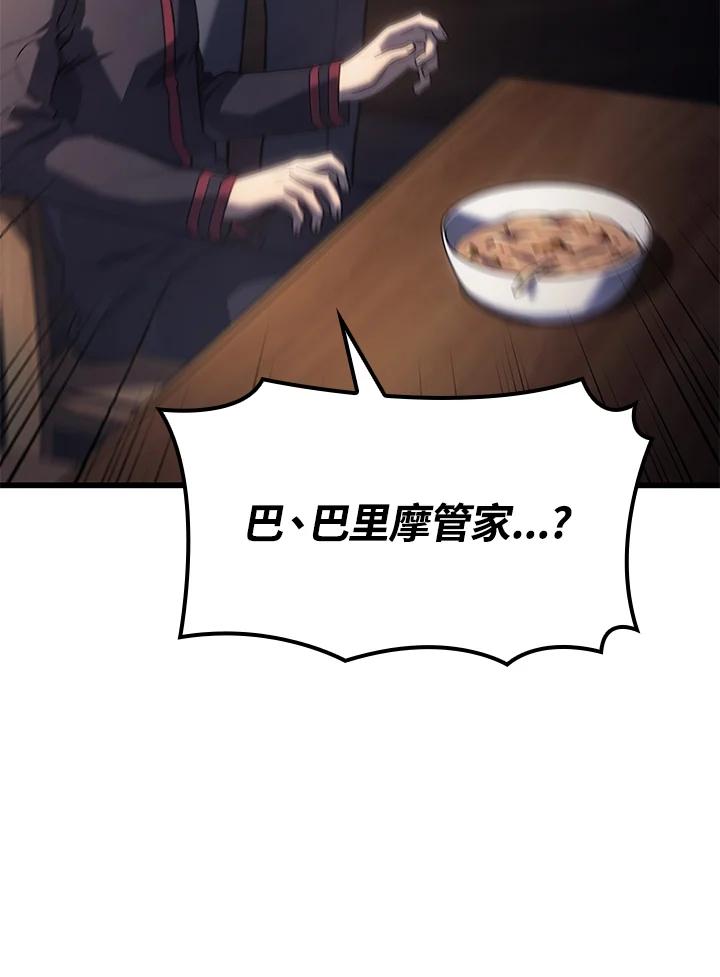 《铁血剑家猎犬的回归》第11话 第148页