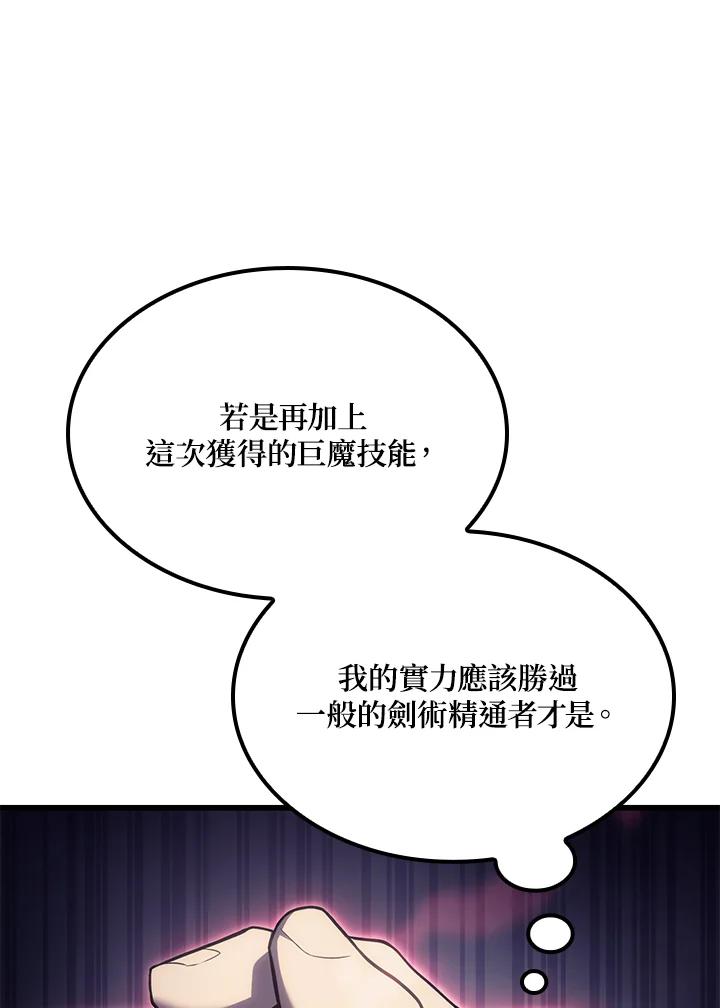 《铁血剑家猎犬的回归》第11话 第128页