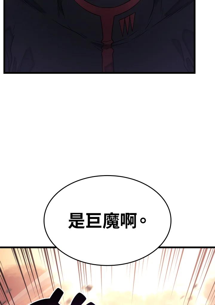 《铁血剑家猎犬的回归》第11话 第23页