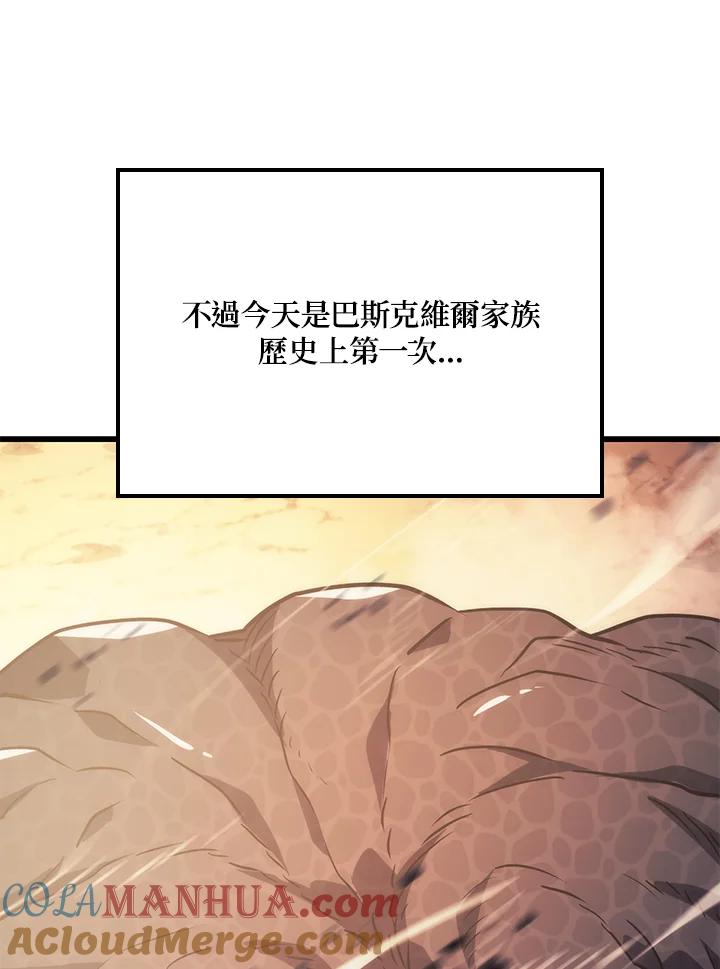 《铁血剑家猎犬的回归》第11话 第105页