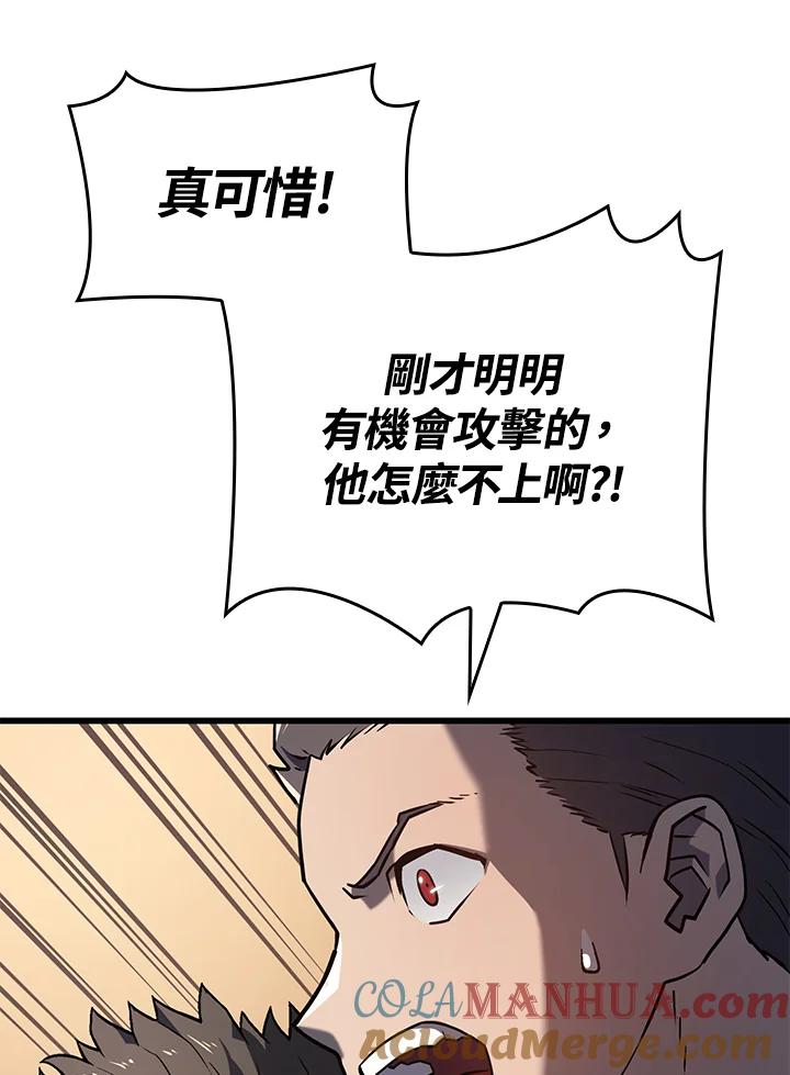 《铁血剑家猎犬的回归》第11话 第45页