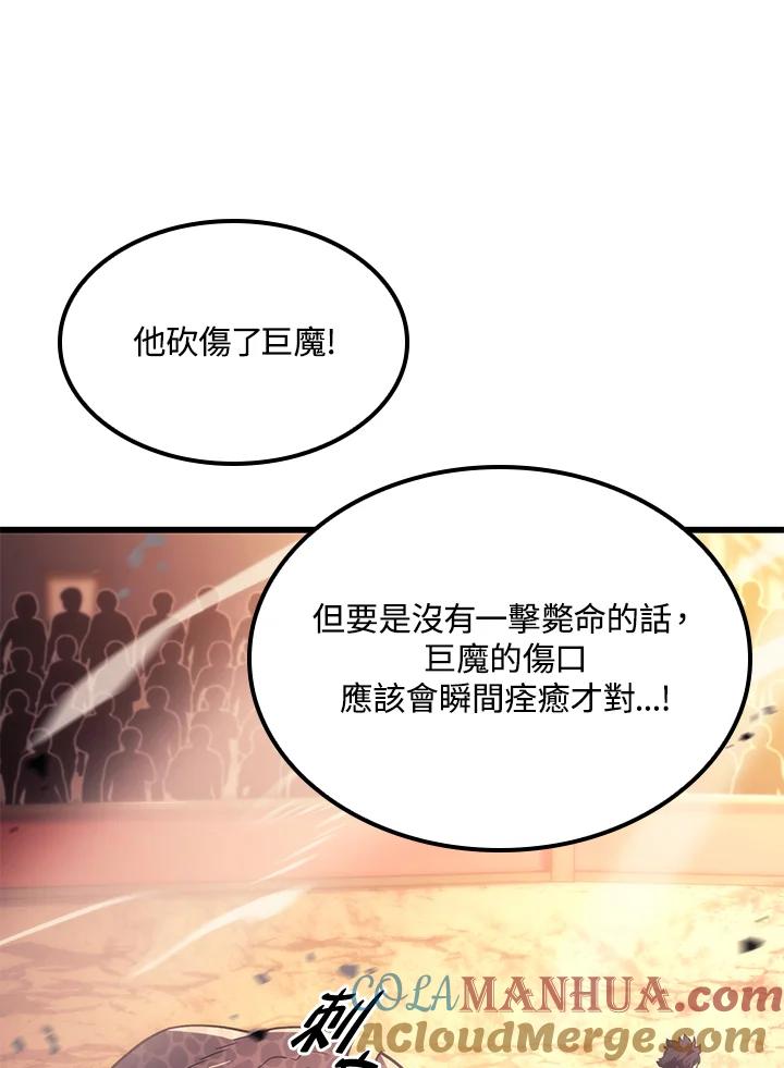 《铁血剑家猎犬的回归》第11话 第69页