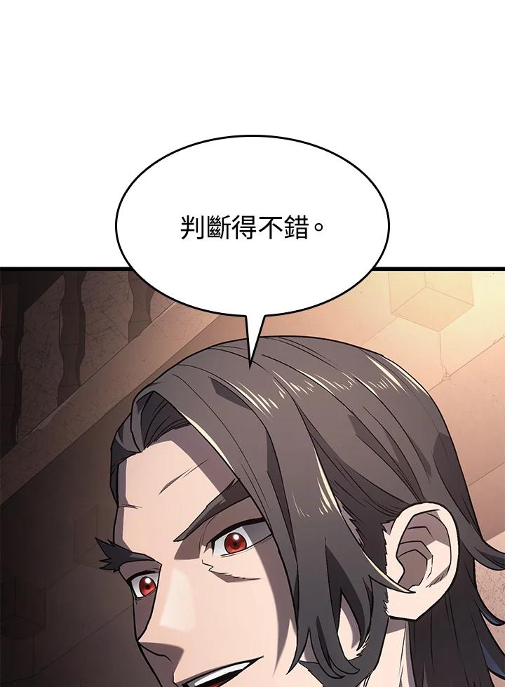 《铁血剑家猎犬的回归》第11话 第47页
