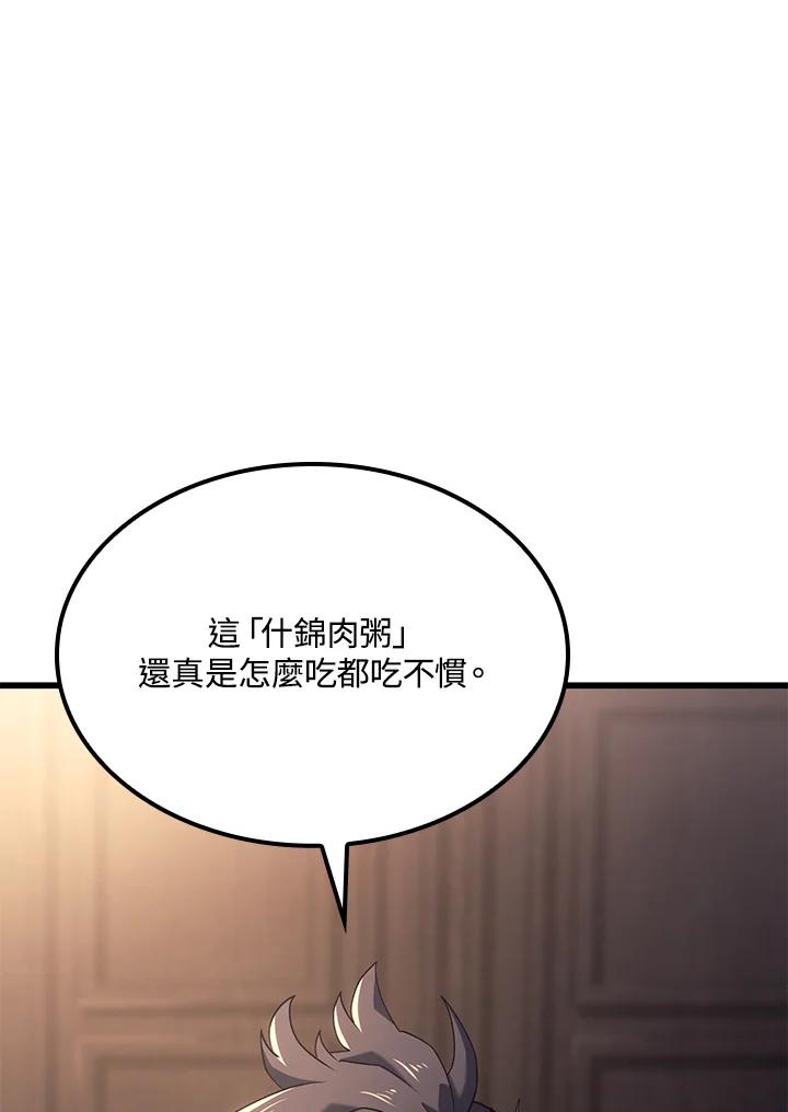 《铁血剑家猎犬的回归》第11话 第118页