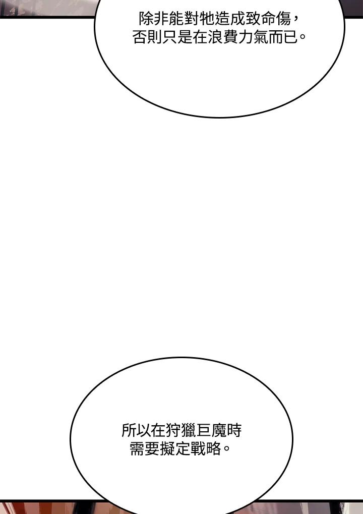 《铁血剑家猎犬的回归》第11话 第51页