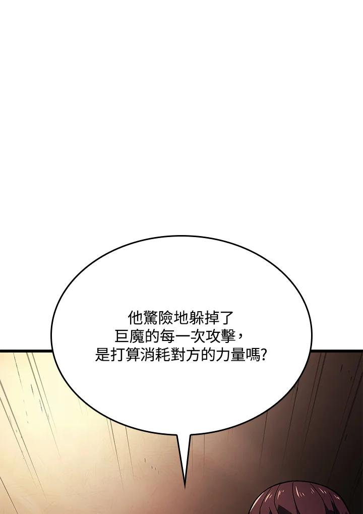 《铁血剑家猎犬的回归》第11话 第55页
