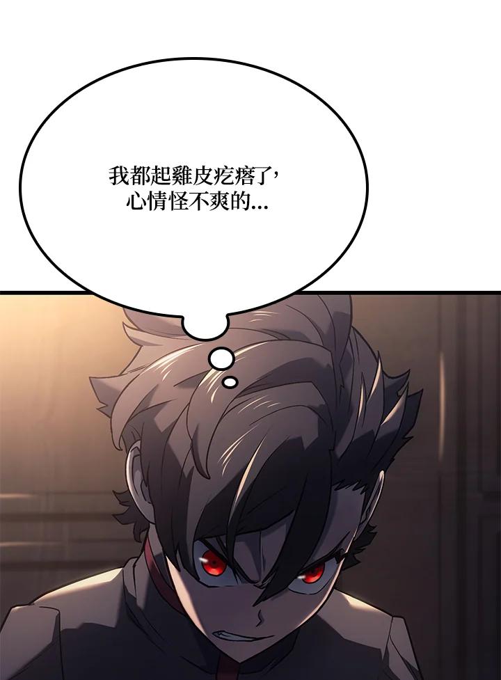 《铁血剑家猎犬的回归》第11话 第143页