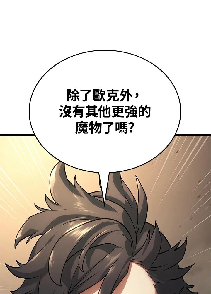 《铁血剑家猎犬的回归》第11话 第4页