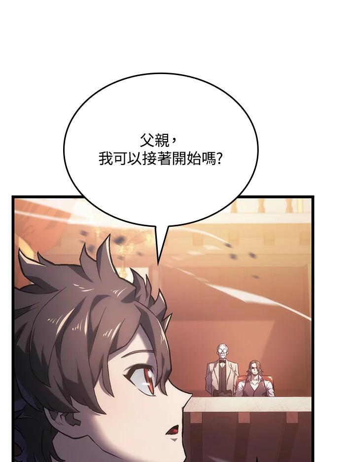 《铁血剑家猎犬的回归》第11话 第28页