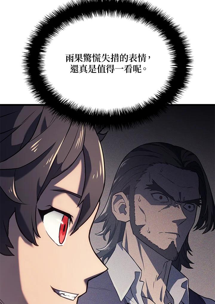 《铁血剑家猎犬的回归》第11话 第124页