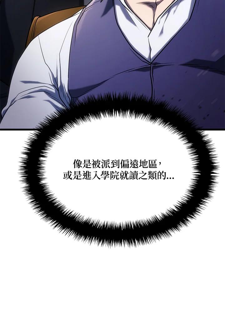 《铁血剑家猎犬的回归》第11话 第11页