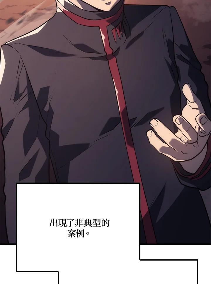 《铁血剑家猎犬的回归》第11话 第107页