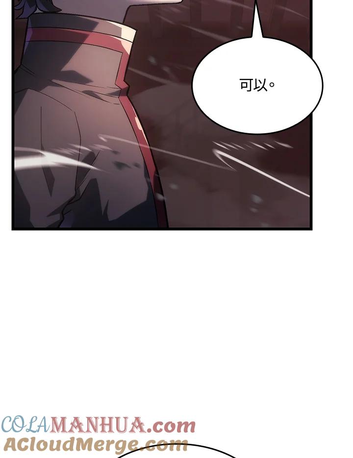 《铁血剑家猎犬的回归》第11话 第29页