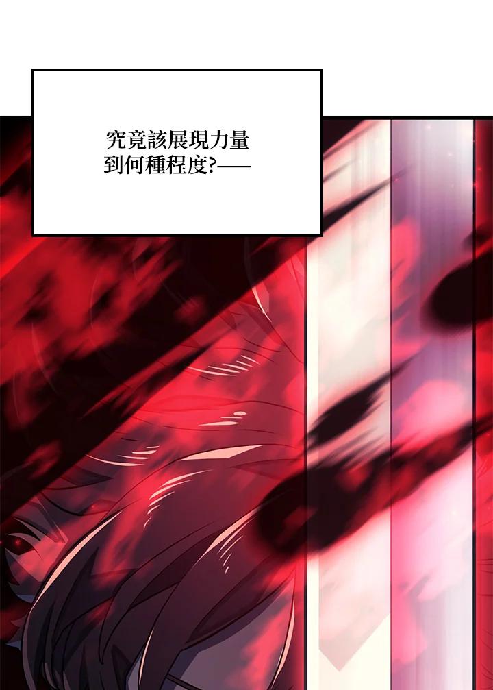 《铁血剑家猎犬的回归》第11话 第83页