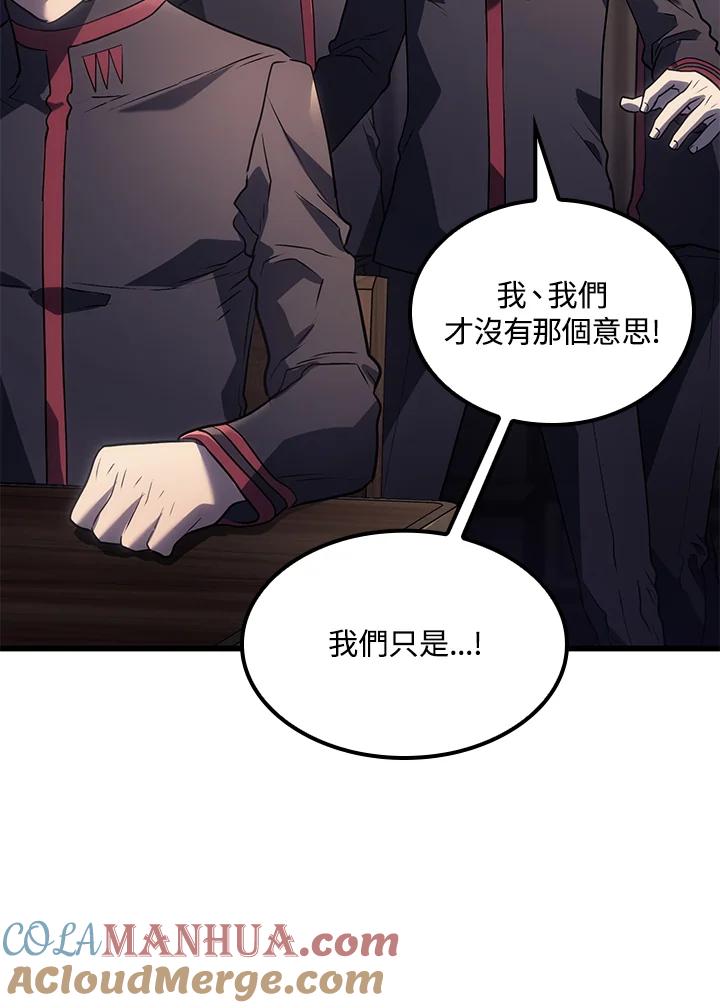 《铁血剑家猎犬的回归》第11话 第137页