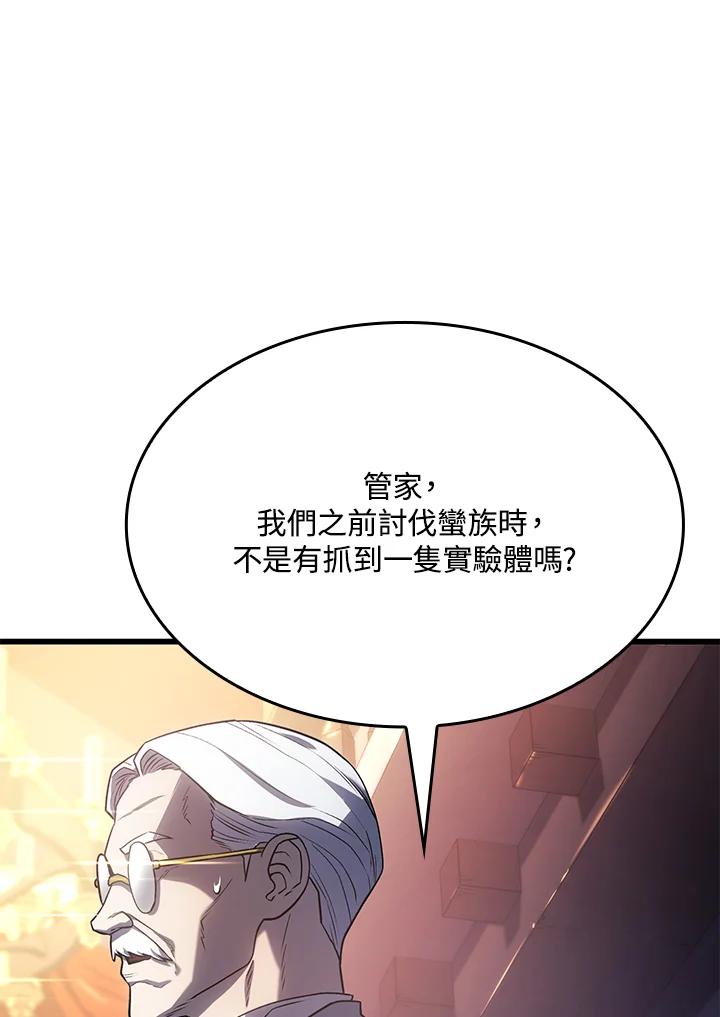 《铁血剑家猎犬的回归》第11话 第14页