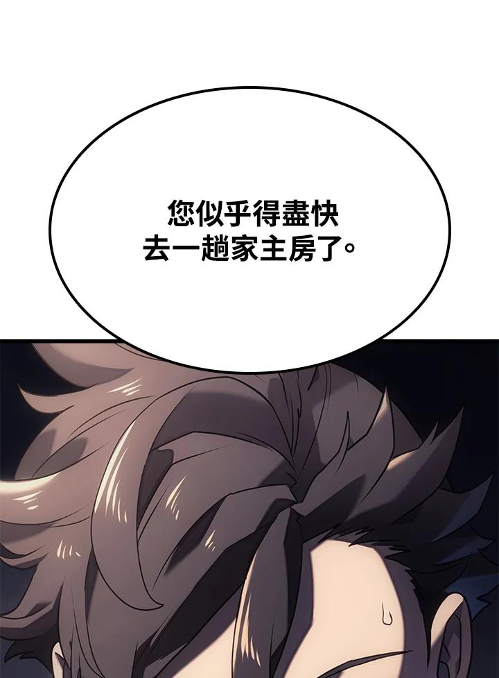 《铁血剑家猎犬的回归》第11话 第151页