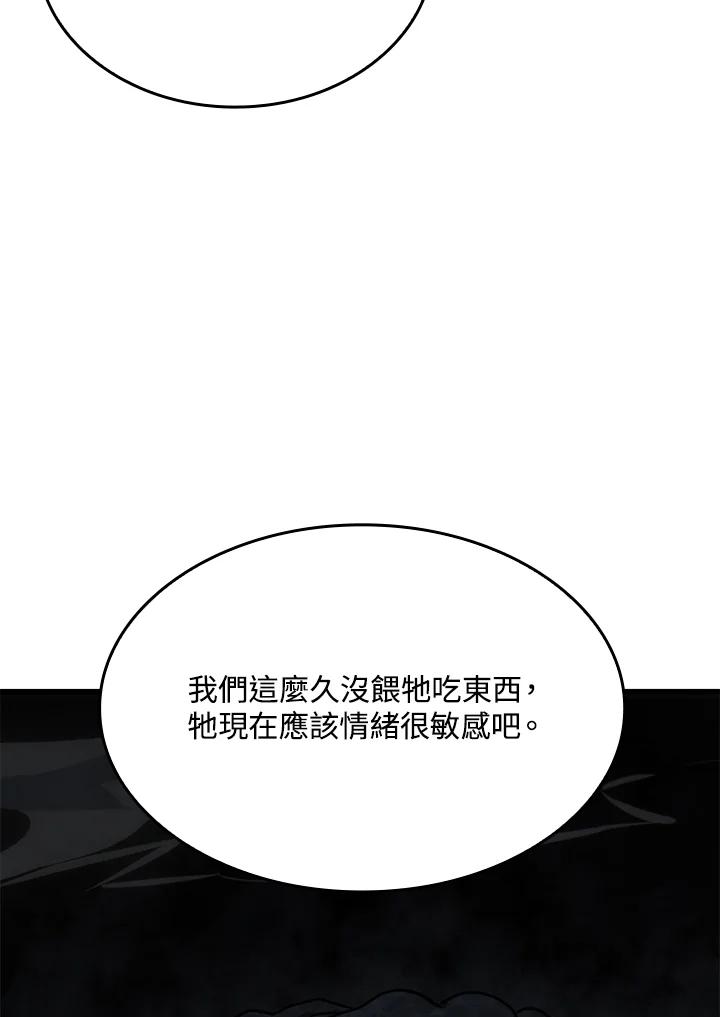 《铁血剑家猎犬的回归》第11话 第16页