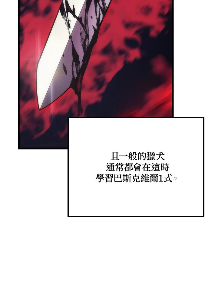 《铁血剑家猎犬的回归》第11话 第104页