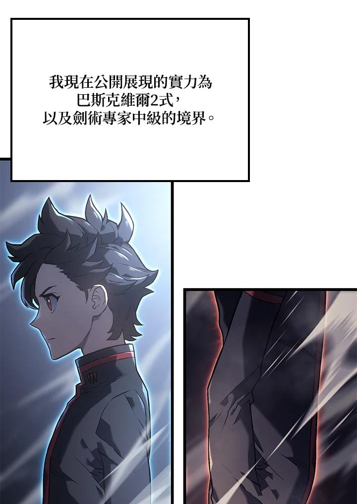 《铁血剑家猎犬的回归》第11话 第126页