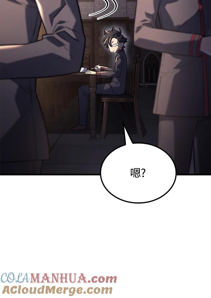 《铁血剑家猎犬的回归》第11话 第121页