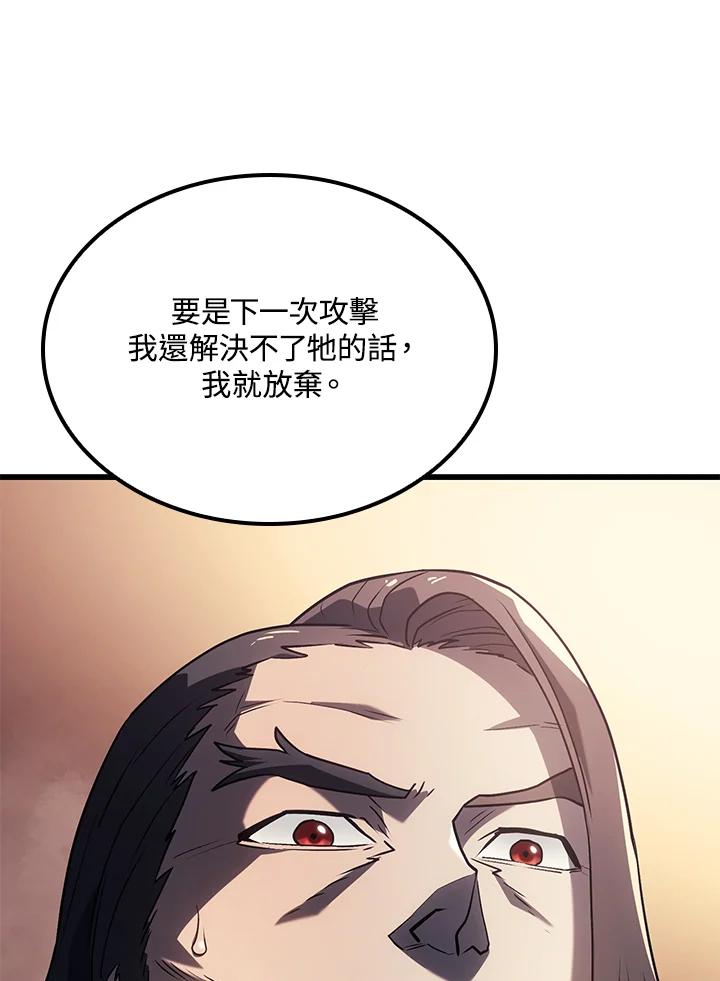 《铁血剑家猎犬的回归》第11话 第79页