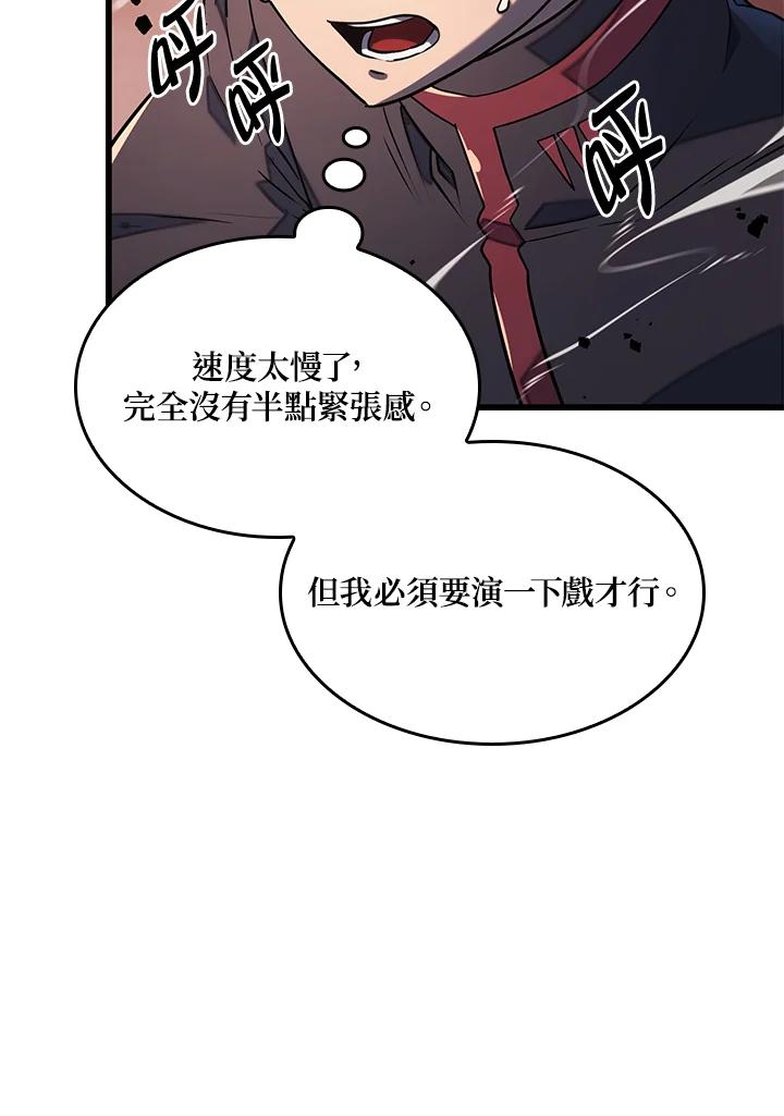 《铁血剑家猎犬的回归》第11话 第58页