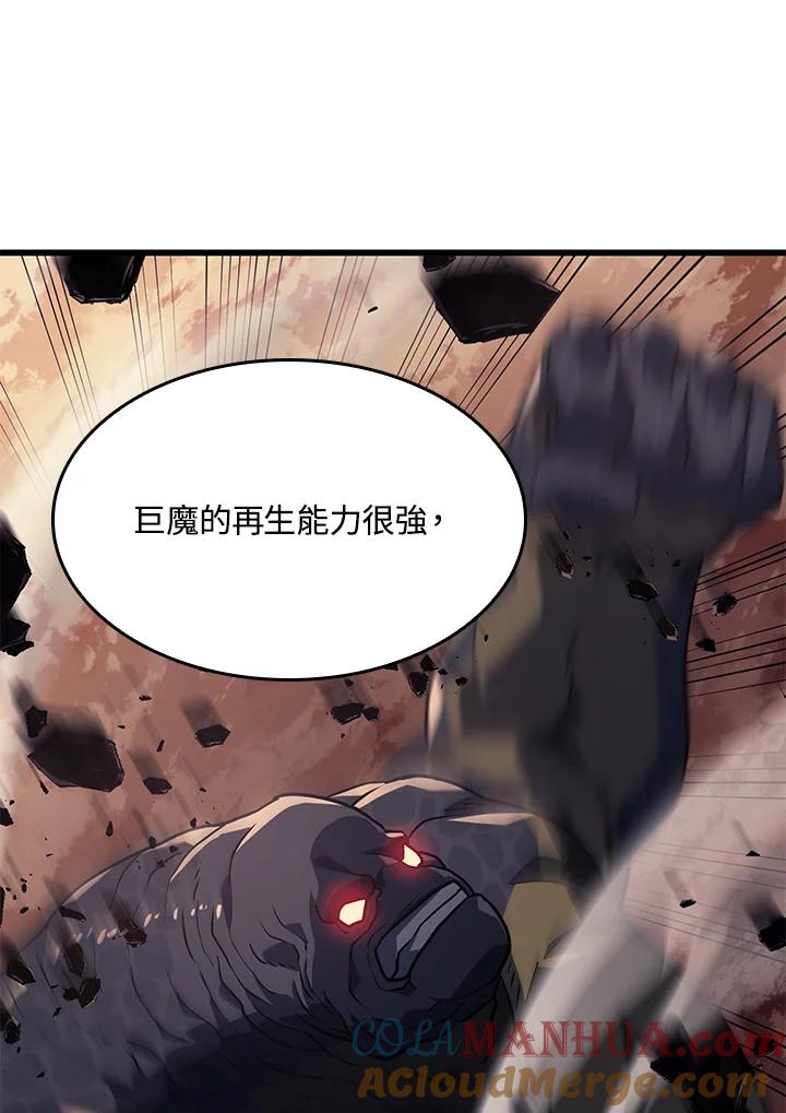 《铁血剑家猎犬的回归》第11话 第49页