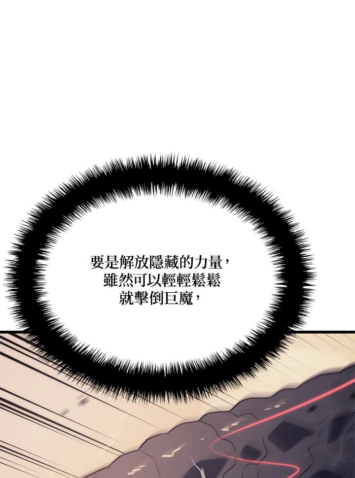 《铁血剑家猎犬的回归》第11话 第59页