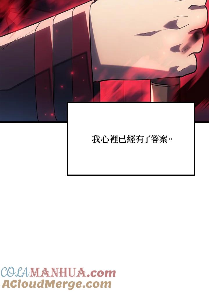 《铁血剑家猎犬的回归》第11话 第85页