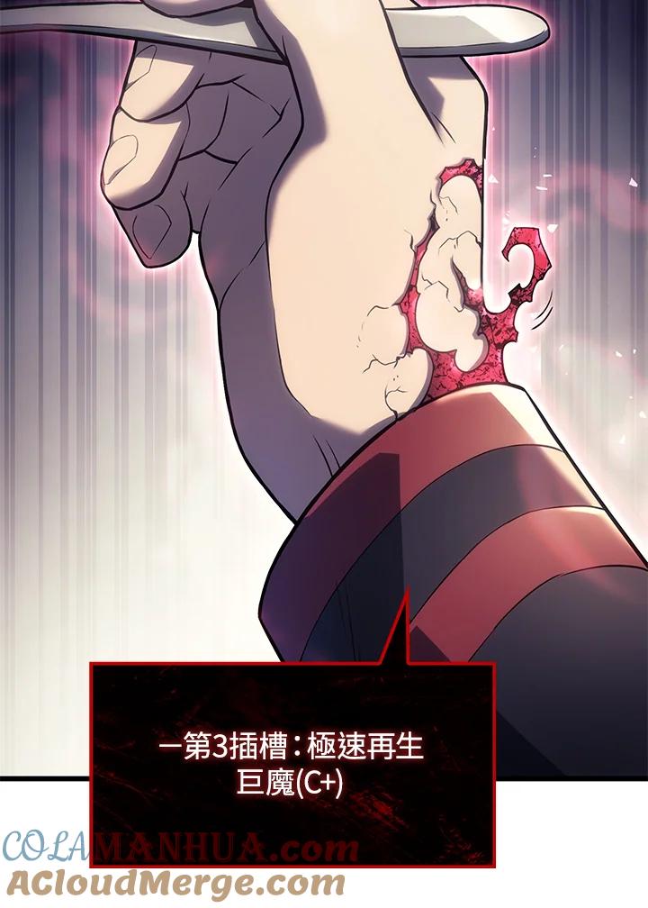 《铁血剑家猎犬的回归》第11话 第129页