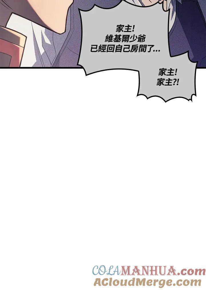 《铁血剑家猎犬的回归》第11话 第125页
