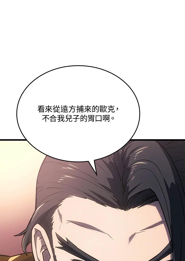 《铁血剑家猎犬的回归》第11话 第12页