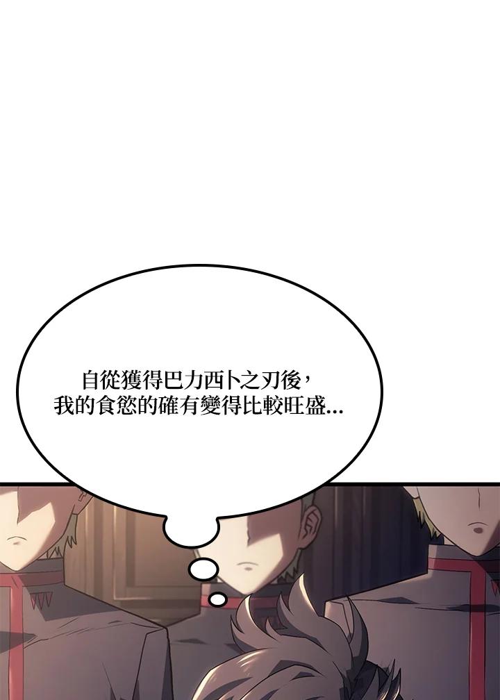 《铁血剑家猎犬的回归》第11话 第130页