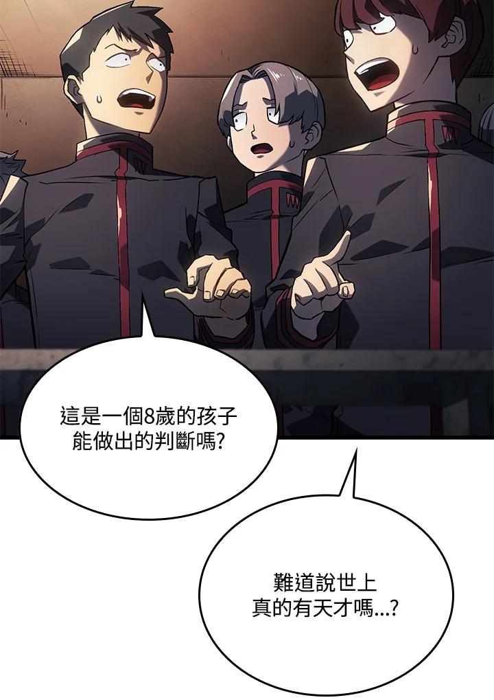 《铁血剑家猎犬的回归》第11话 第56页