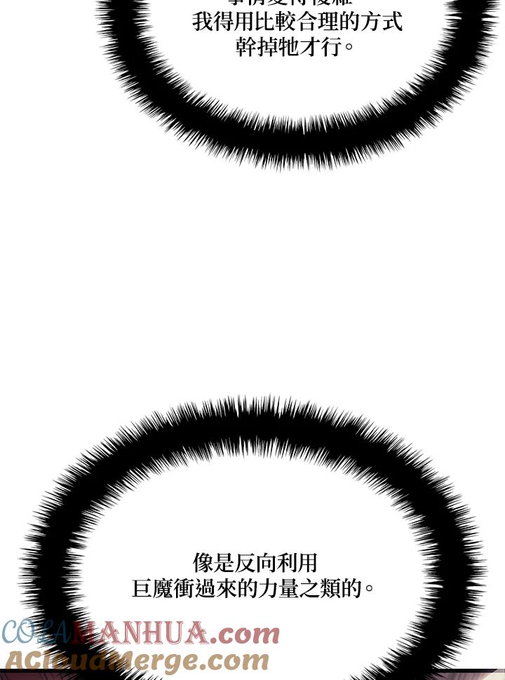 《铁血剑家猎犬的回归》第11话 第61页