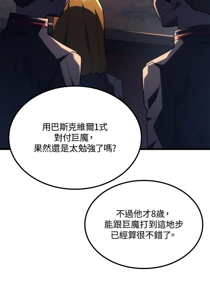《铁血剑家猎犬的回归》第11话 第71页