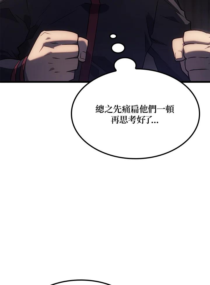 《铁血剑家猎犬的回归》第11话 第144页