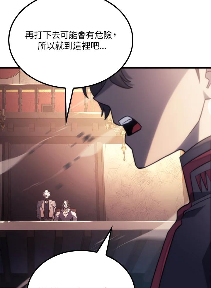《铁血剑家猎犬的回归》第11话 第75页