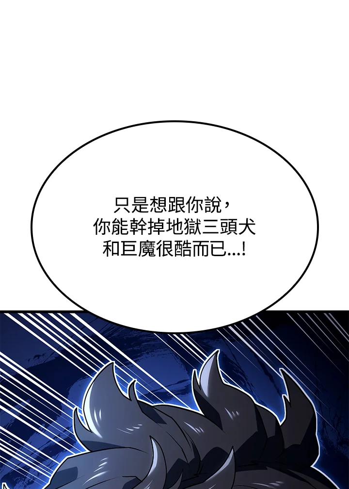 《铁血剑家猎犬的回归》第11话 第138页