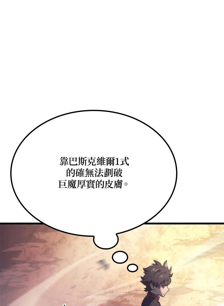 《铁血剑家猎犬的回归》第11话 第72页