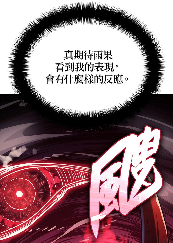《铁血剑家猎犬的回归》第11话 第91页