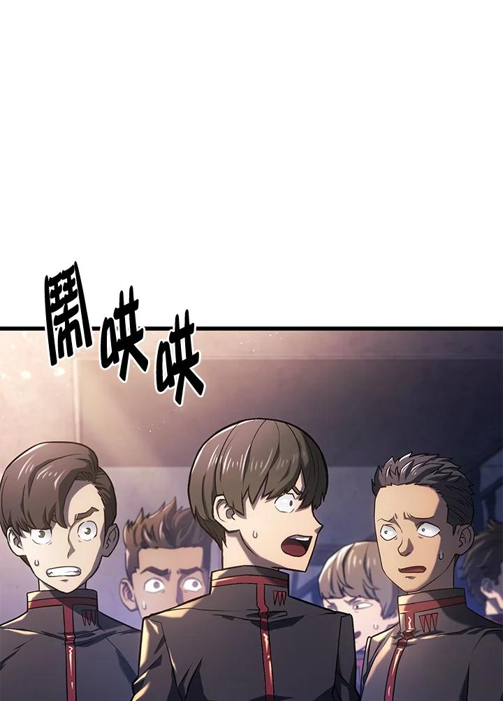 《铁血剑家猎犬的回归》第11话 第6页
