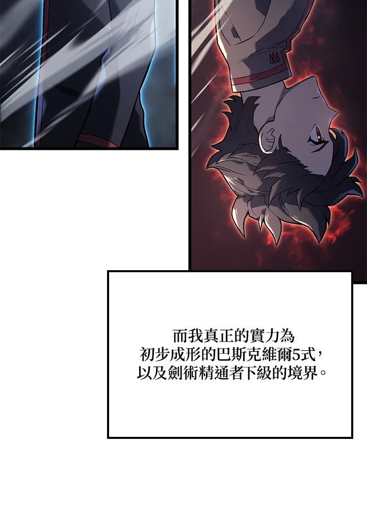 《铁血剑家猎犬的回归》第11话 第127页